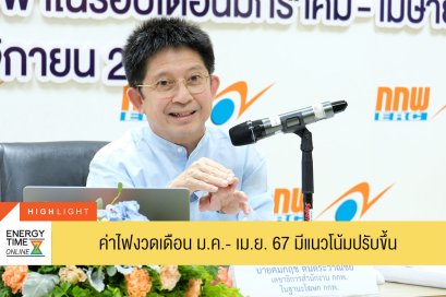 สำนักงานคณะกรรมการกำกับกิจการพลังงาน