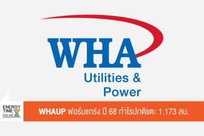 บริษัท ดับบลิวเอชเอ ยูทิลิตี้ส์ แอนด์ พาวเวอร์ จำกัด (มหาชน)