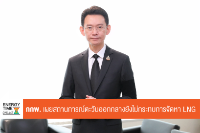 สำนักงานคณะกรรมการกำกับกิจการพลังงาน