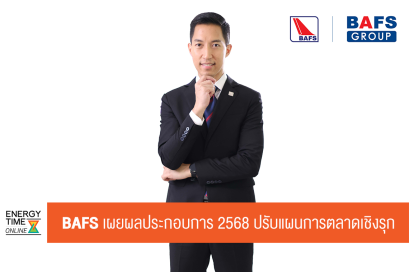 บริษัท บริการเชื้อเพลิงการบินกรุงเทพ จำกัด (มหาชน)