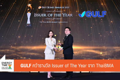 บริษัท กัลฟ์ ดีเวลลอปเมนท์ จำกัด (มหาชน)