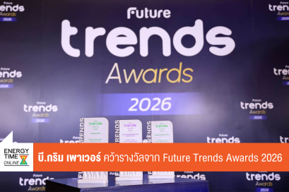 บริษัท บี.กริม เพาเวอร์ จำกัด (มหาชน)