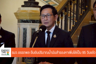 กระทรวงพลังงาน