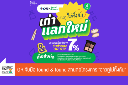 บริษัท ปตท. น้ำมันและการค้าปลีก จำกัด (มหาชน)