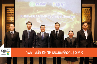 การไฟฟ้าฝ่ายผลิตแห่งประเทศไทย