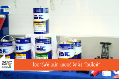 บริษัท ไออาร์พีซี จำกัด (มหาชน)