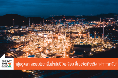 สภาอุตสาหกรรมแห่งประเทศไทย