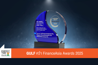 บริษัท กัลฟ์ ดีเวลลอปเมนท์ จำกัด (มหาชน)