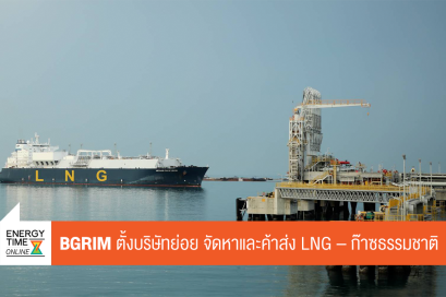 บริษัท บี.กริม เพาเวอร์ จำกัด (มหาชน)