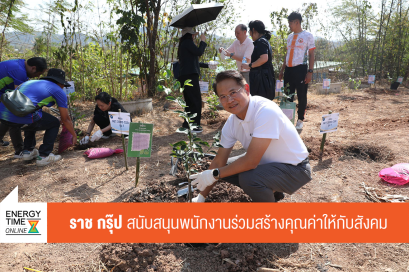 บริษัท ราช กรุ๊ป จำกัด (มหาชน)