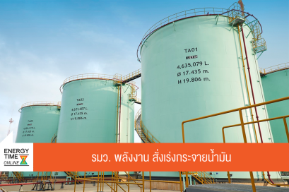 กระทรวงพลังงาน