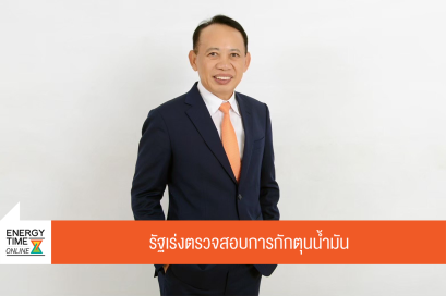กระทรวงพลังงาน