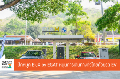 การไฟฟ้าฝ่ายผลิตแห่งประเทศไทย