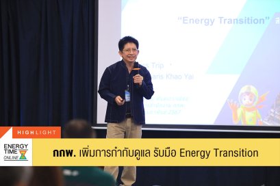 สำนักงานคณะกรรมการกำกับกิจการพลังงาน