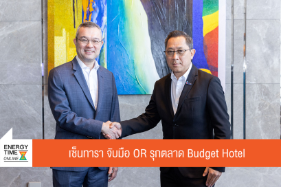 ปตท. น้ำมันและการค้าปลีก จำกัด (มหาชน)