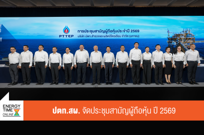 บริษัท ปตท. สำรวจและผลิตปิโตรเลียม จำกัด (มหาชน)