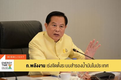 กระทรวงพลังงาน