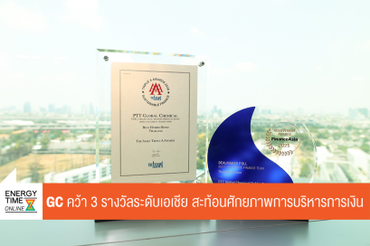 บริษัท พีทีที โกลบอล เคมิคอล จำกัด (มหาชน)