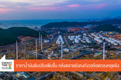 บริษัท ไทยออยล์ จำกัด (มหาชน)