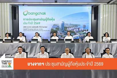 บริษัท บางจาก คอร์ปอเรชั่น จำกัด (มหาชน)