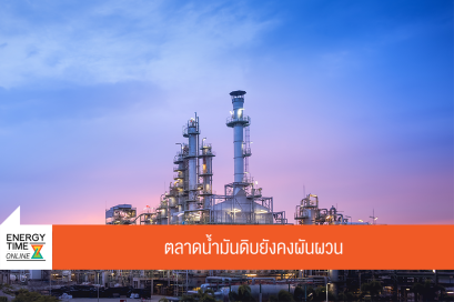 บริษัท ไทยออยล์ จำกัด (มหาชน)