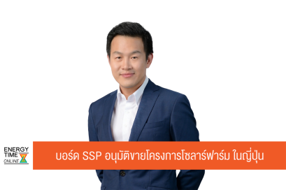 บริษัท เสริมสร้าง พาวเวอร์ คอร์ปอเรชั่น จำกัด (มหาชน)