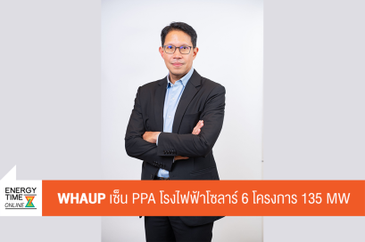 บริษัท ดับบลิวเอชเอ ยูทิลิตี้ส์ แอนด์ พาวเวอร์ จำกัด (มหาชน)