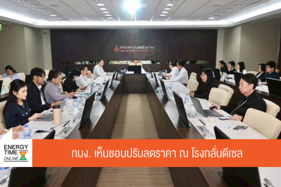 กระทรวงพลังงาน