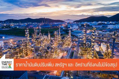 บริษัท ไทยออยล์ จำกัด (มหาชน)