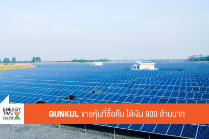 บริษัท กันกุลเอ็นจิเนียริ่ง จำกัด (มหาชน)