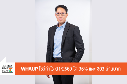 บริษัท ดับบลิวเอชเอ ยูทิลิตี้ส์ แอนด์ พาวเวอร์ จำกัด (มหาชน)