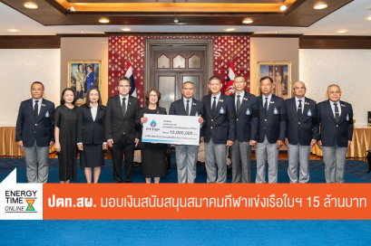 บริษัท ปตท. สำรวจและผลิตปิโตรเลียม จำกัด (มหาชน)