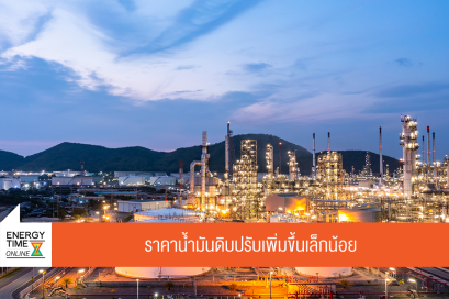 บริษัท ไทยออยล์ จำกัด (มหาชน)