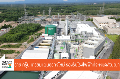 บริษัท ราช กรุ๊ป จำกัด (มหาชน)
