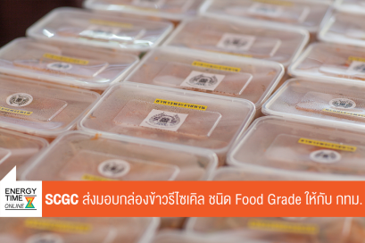 บริษัท เอสซีจี เคมิคอลส์ จำกัด (มหาชน)