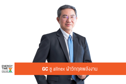 บริษัท พีทีที โกลบอล เคมิคอล จำกัด (มหาชน)