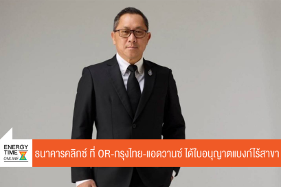 บริษัท ปตท. น้ำมันและการค้าปลีก จำกัด (มหาชน)