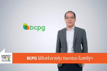 บริษัท บีซีพีจี จำกัด (มหาชน)