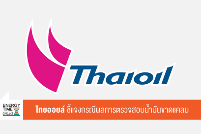 บริษัท ไทยออยล์ จำกัด (มหาชน)