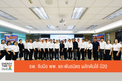 กรมธุรกิจพลังงาน