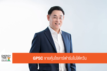 บริษัท โกลบอล เพาเวอร์ ซินเนอร์ยี่ จำกัด (มหาชน)