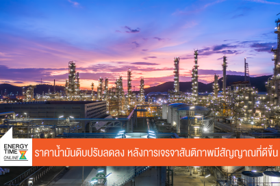 บริษัท ไทยออยล์ จำกัด (มหาชน)