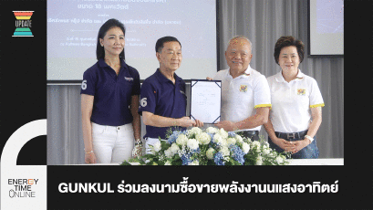 กันกุลเอ็นจิเนียริ่ง จํากัด (มหาชน)