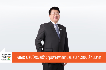 บริษัท โกลบอลกรีนเคมิคอล จำกัด (มหาชน)