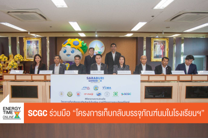 บริษัท เอสซีจี เคมิคอลส์ จำกัด (มหาชน)