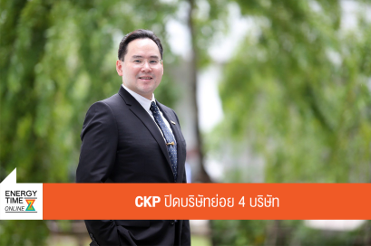 บริษัท ซีเค พาวเวอร์ จำกัด (มหาชน)