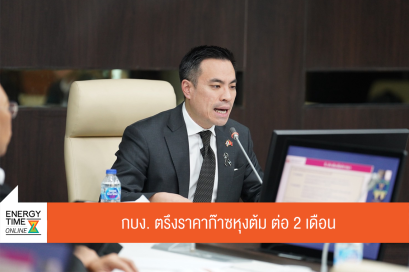กระทรวงพลังงาน