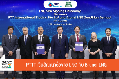 บริษัท ปตท. จำกัด (มหาชน)