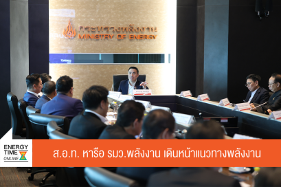 กระทรวงพลังงาน