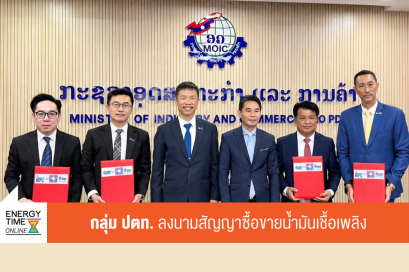 บริษัท ปตท. จำกัด (มหาชน)